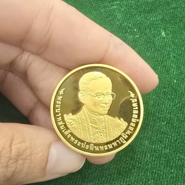 เหรียญทองคำที่ระลึก