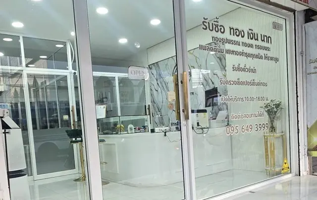 หน้าร้าน Golden Touch